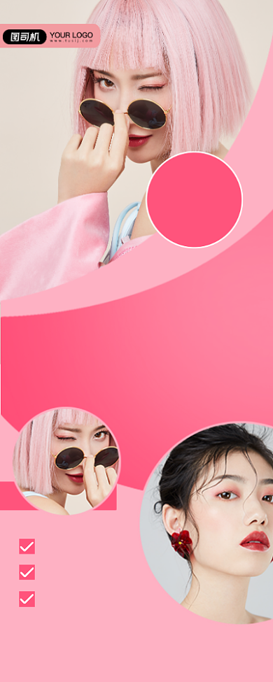 粉色美发护理简约易拉宝背景