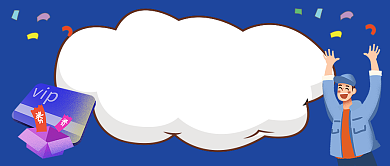 办卡福利简约金钱红包公众号封面背景