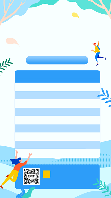 培训班课程价目表宣传手机海报背景