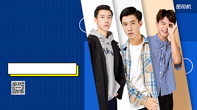 秋季男装上新横版海报背景