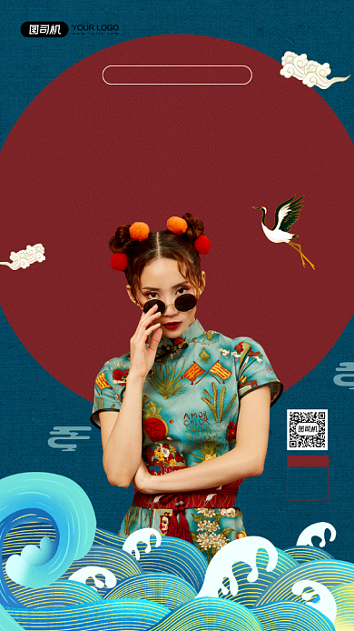 双十一直播预告国潮风宣传手机海报背景