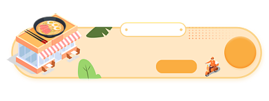 外卖送餐新用户胶囊banner背景