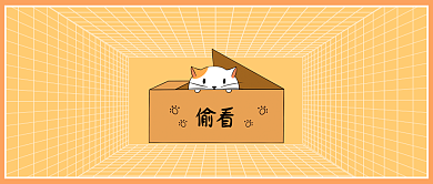暗中观察猫咪趣味表情包公众号首图背景
