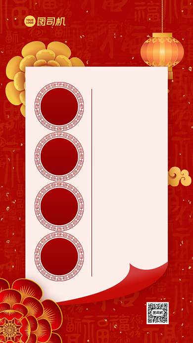 新年愿望清单红金大气手机海报背景