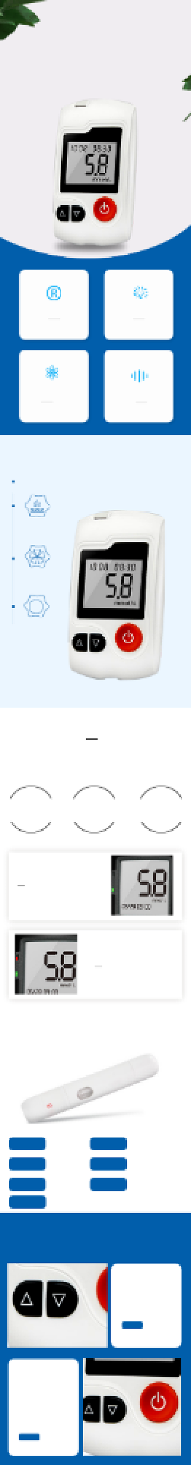 血糖仪血压仪医疗器械详情页背景