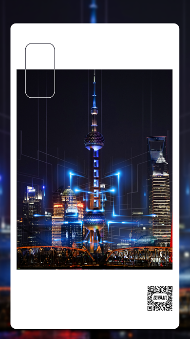 东方明珠科技现代城市图片摄影手机海报背景