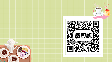 甜品烘焙咖啡文艺关注二维码背景