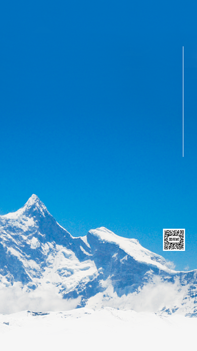 企业秋季招聘雪山大气手机海报背景