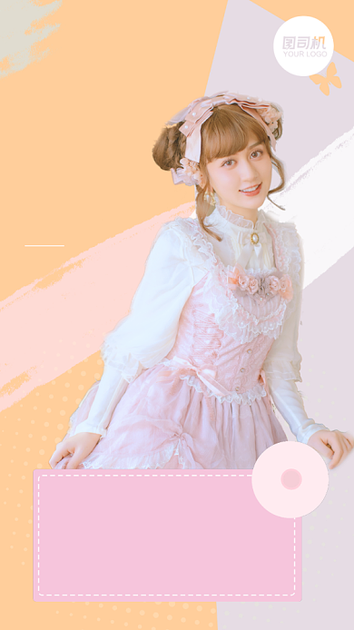 粉丝应援甜美可爱女孩明星介绍手机海报背景