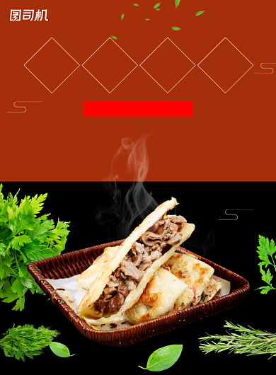 传统美食小吃驴肉火烧简约印刷海报背景