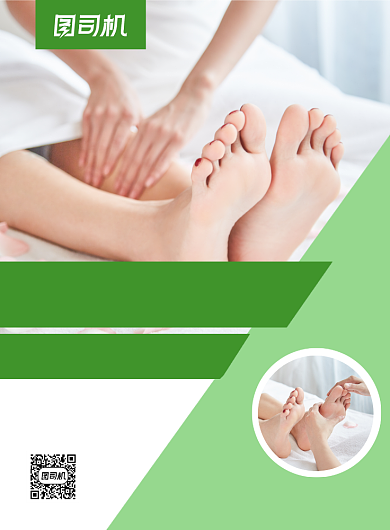 足浴养生馆按摩绿色简约促销印刷海报背景