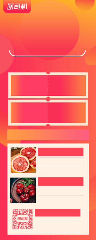 元旦水果促销摄影图手机长图海报背景