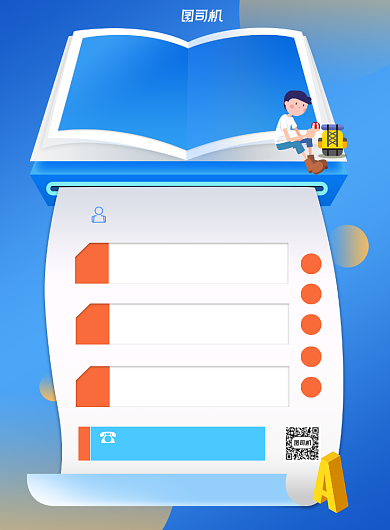 寒假招生蓝色印刷海报背景