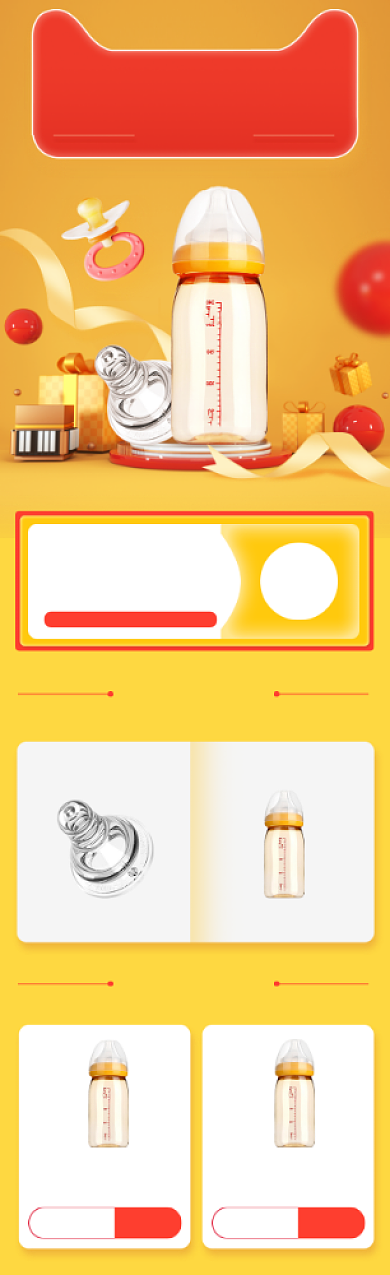 双十一狂欢盛典母婴奶瓶活动关联页背景