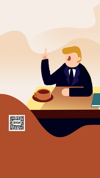 企业招聘扁平卡通手机海报背景