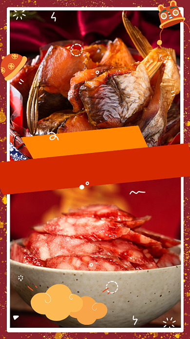 春节过年礼盒年货清单竖版配图背景