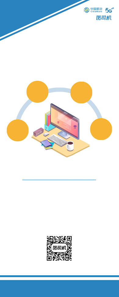 随选宽带想快就快简单易拉宝背景