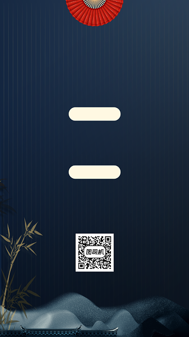 年会策划简约大气手机海报背景