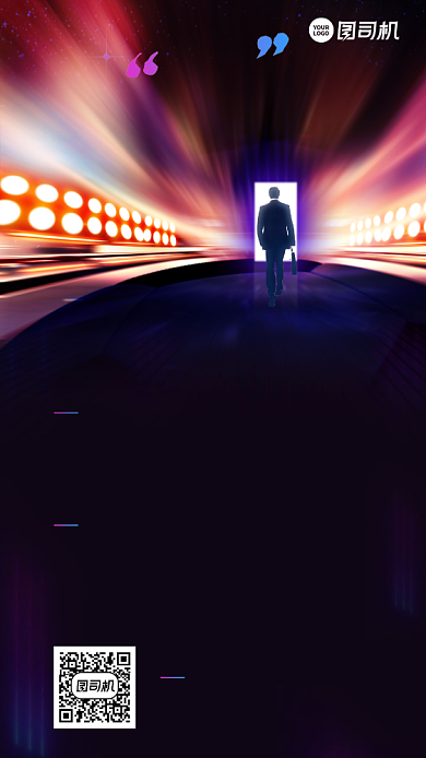 招聘达人创意渐变手机海报背景