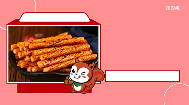 零食优惠上新简约手机横图背景