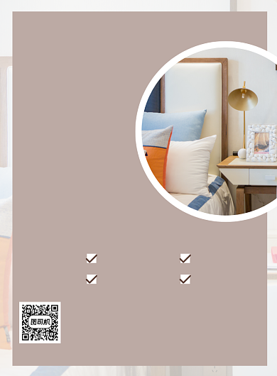 室内装修简约家居服务印刷海报背景