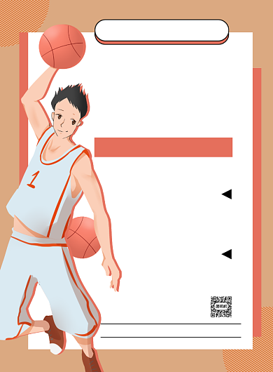 教育培训棕色卡通篮球招生印刷海报背景