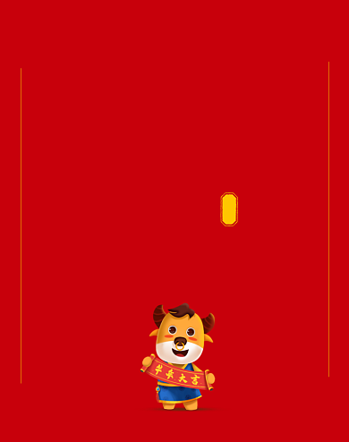 牛年大吉红色店铺春节新春祝福氛围海报背景