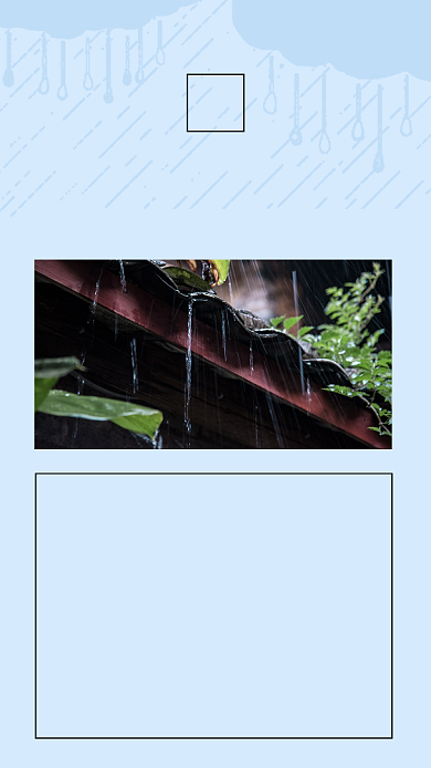 下雨天蓝色简约情感文章配图背景