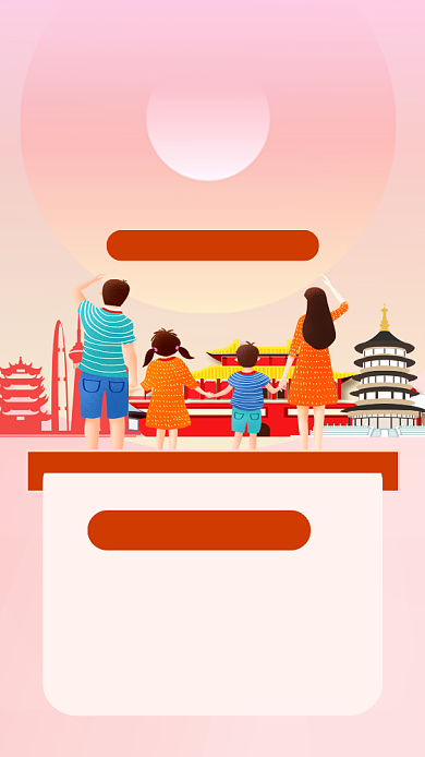 国庆节旅游出行卡通文章配图背景