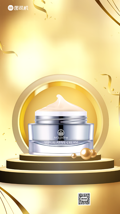 秋季美妆新品促销手机海报背景