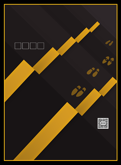 高薪招聘人才宣传印刷海报背景