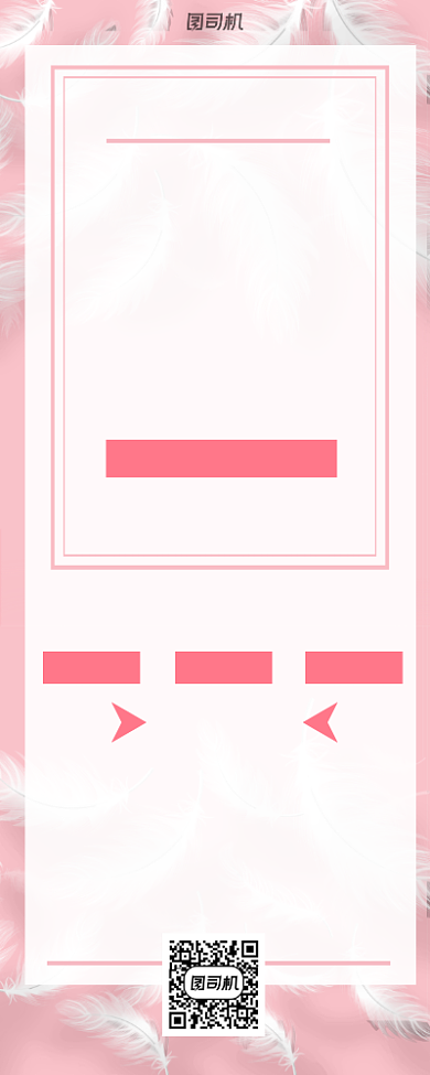 秋冬上新活动推广粉色易拉宝背景