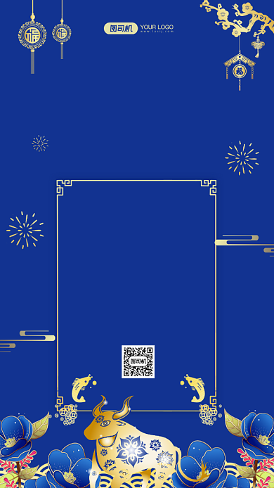 牛年晚会节目单中国风手机海报背景