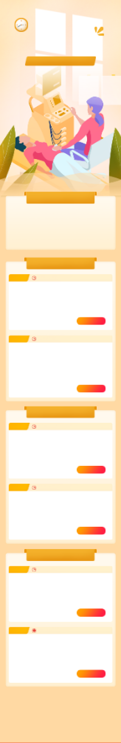 医疗体检预约查体温馨风格文章长图背景