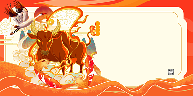 2021牛转乾坤红色喜庆国潮展板背景