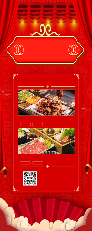 年夜饭传统红色手机海报背景
