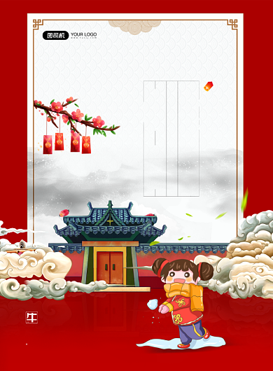 大年初三贴吃口插画系列印刷海报背景