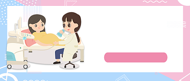 粉色几何孕检那些事新媒体首图背景
