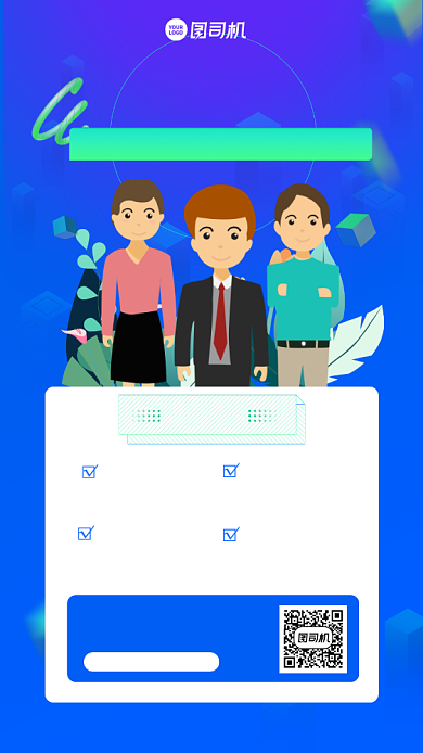 英语培训招生蓝色手机海报背景