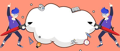 开心做学霸卡通学习公众号首图背景