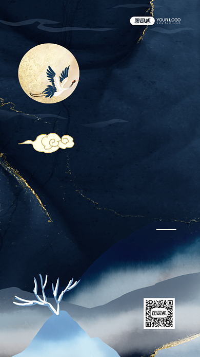 小寒节气水墨山水中国风手机海报背景