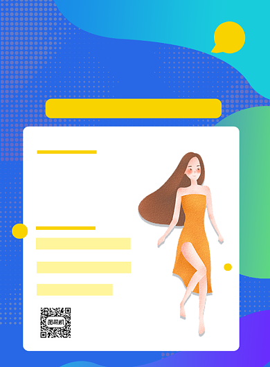 秋季拉丁舞舞蹈兴趣班教育促销印刷海报背景