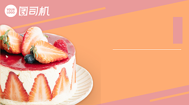美味蛋糕草莓芝士手机横图背景