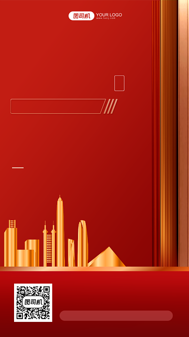 地产现房加推销售红金手机海报背景