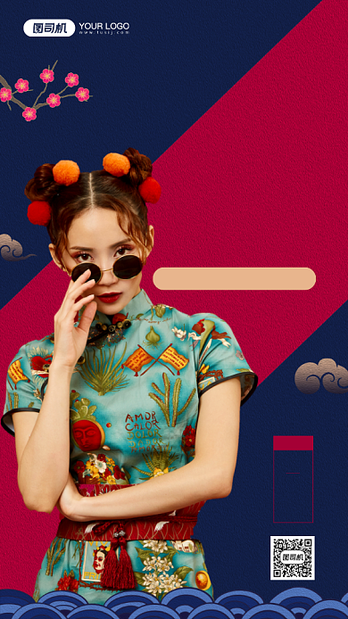 双十一直播预告宣传手机海报背景