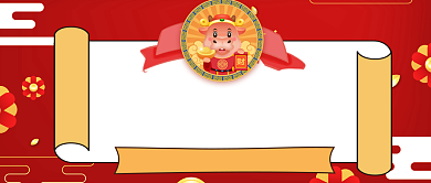 喜庆手绘牛年倒计时公众号首图背景