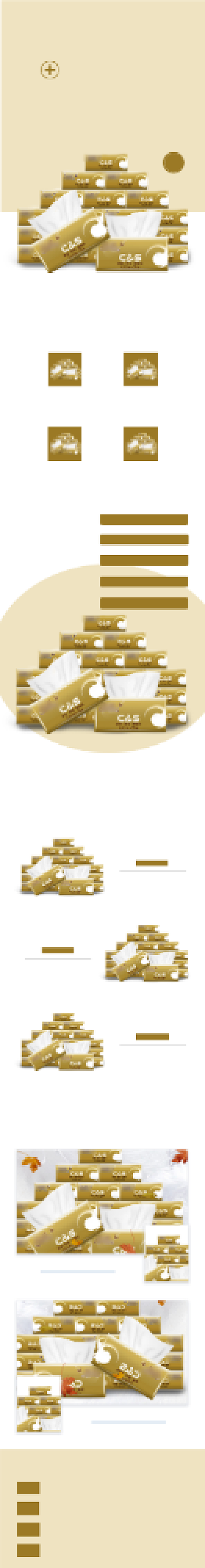 简约棕色纸巾卫生纸日用家居电商淘宝详情页背景