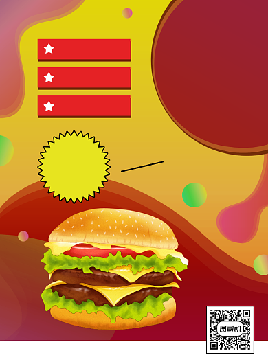 汉堡渐变宣传促销印刷海报背景
