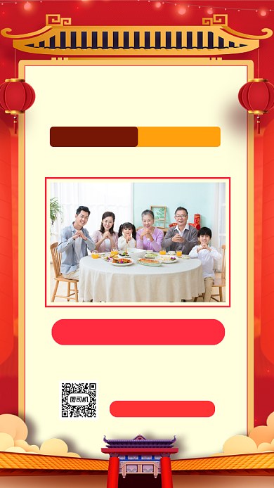 团圆饭促销中国风手机海报背景