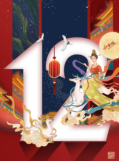 双十二国潮简约优惠活动促销宣传海报背景